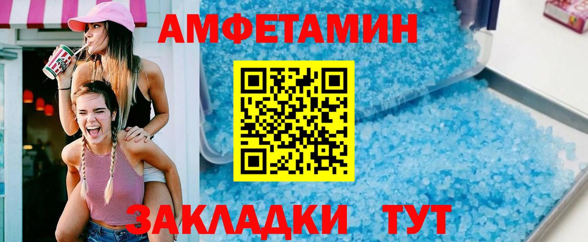 Amphetamine VHQ Магадан