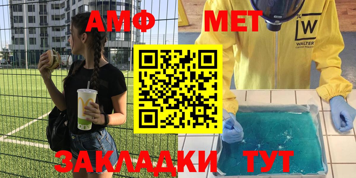 АМФ  Вход с VPN  Магадан  Amphetamine 98% 