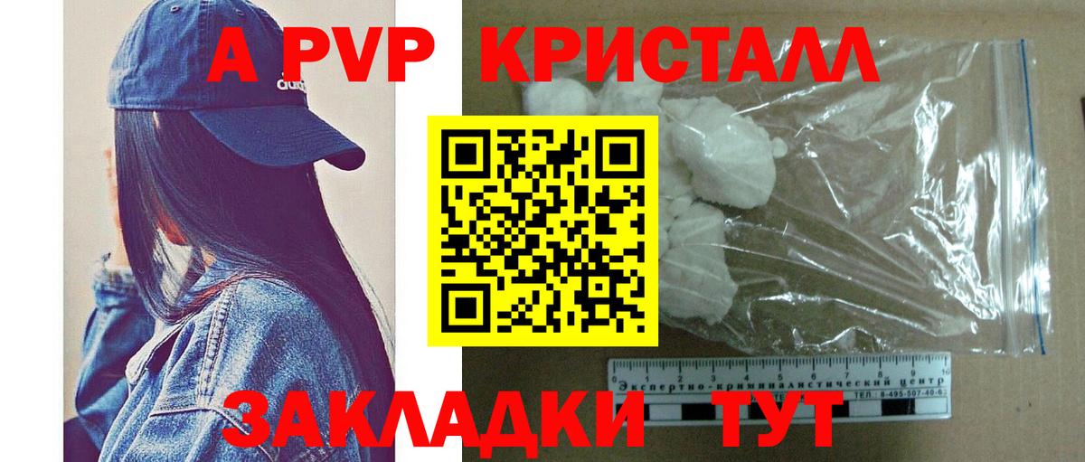 Alpha-PVP VHQ Магадан