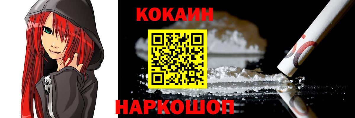 Магадан  Cocaine Колумбийский  COCAIN 98%  Вход с VPN 