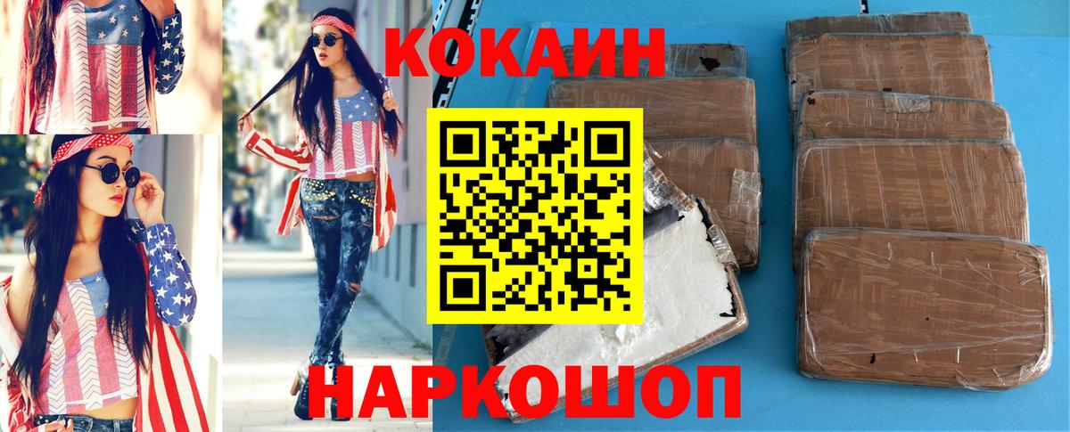 COCAIN Эквадор Магадан