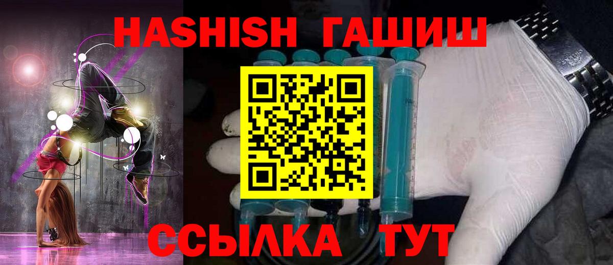ГАШ hashish  Гашиш Premium  Вход с VPN  купить  сайты  Магадан 