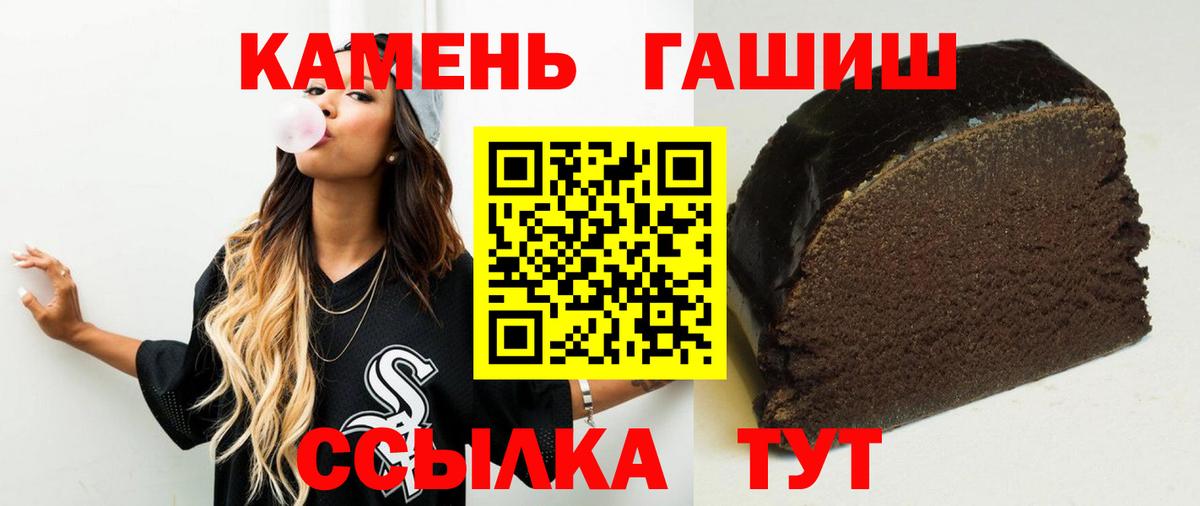 Гашиш Premium Магадан
