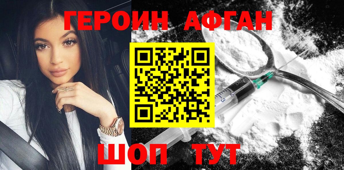 Магадан  ГЕРОИН хмурый  Вход с VPN 