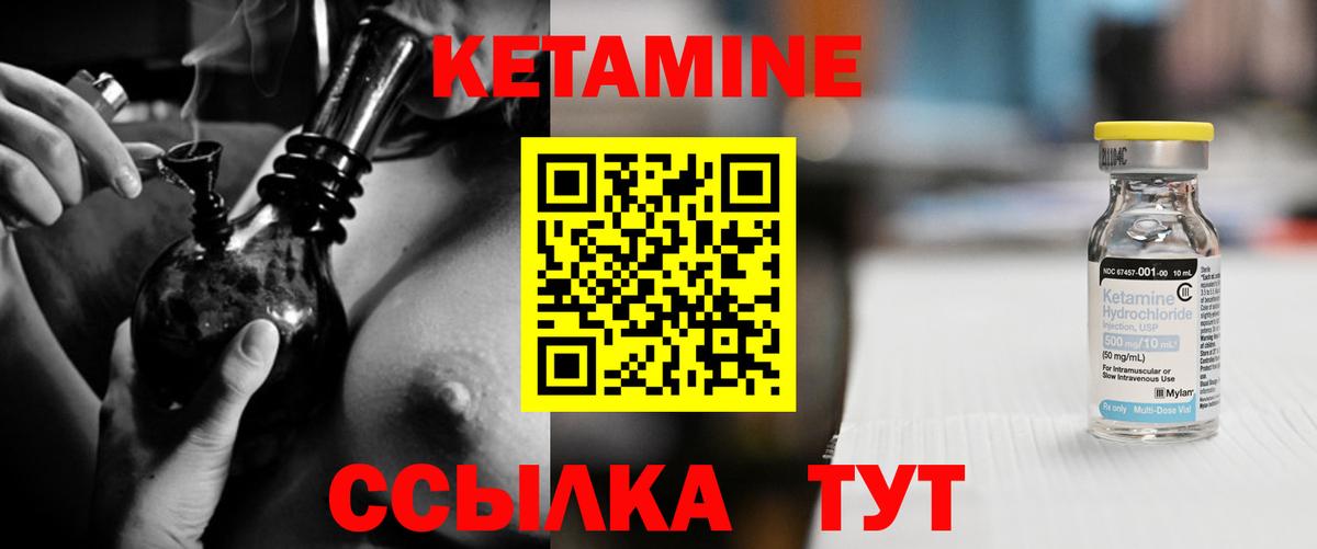 Кетамин VHQ Магадан