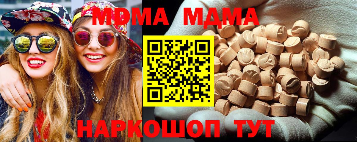 МДМА Molly  MDMA  Магадан  МДМА Molly  Вход с VPN 