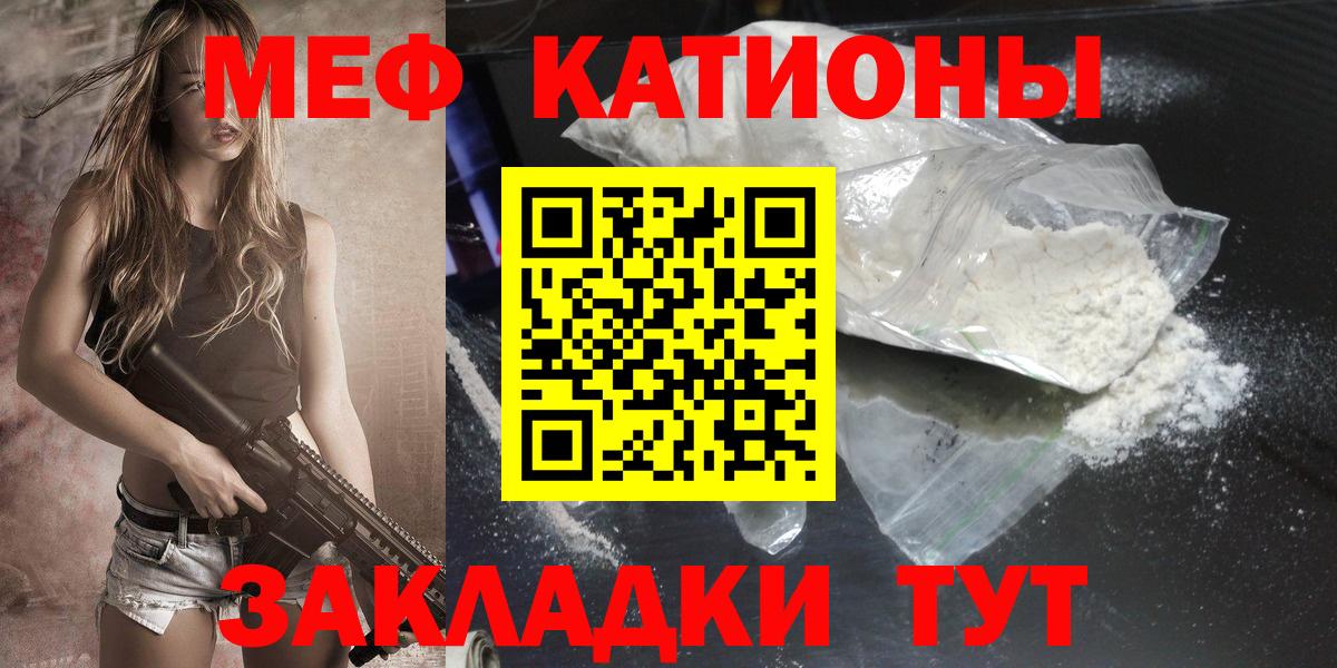 Меф мяу мяу  Магадан