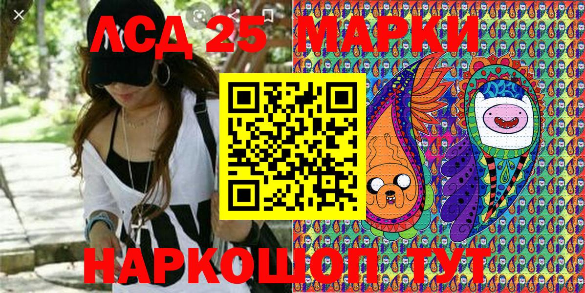 Магадан  Марки 25I-NBOMe 1,5мг  Вход с VPN 