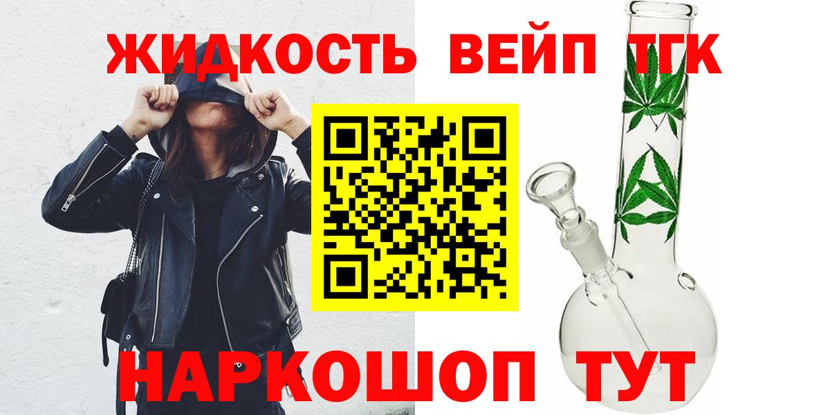 Дистиллят ТГК THC oil Магадан